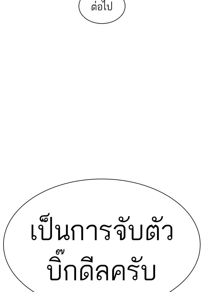 Lookism ตอนที่ 403 page 173