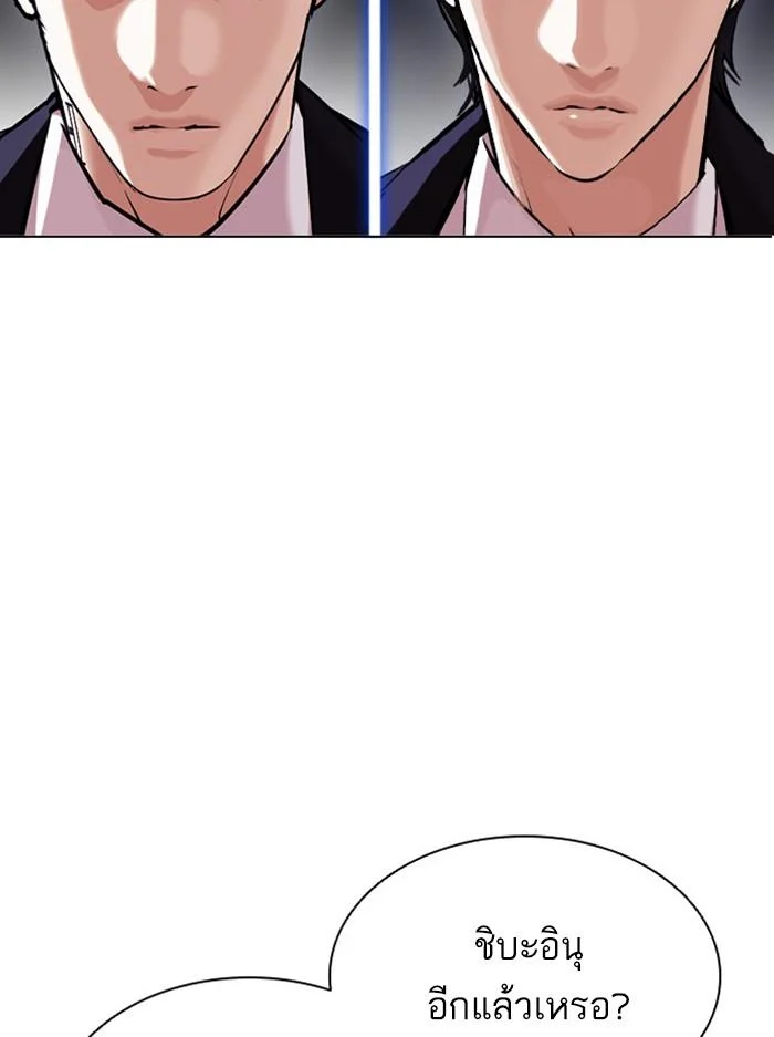 Lookism ตอนที่ 404 page 2
