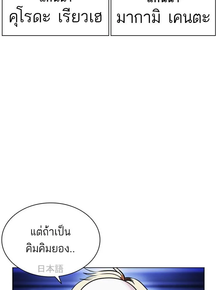 Lookism ตอนที่ 404 page 4