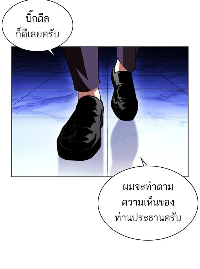 Lookism ตอนที่ 404 page 6