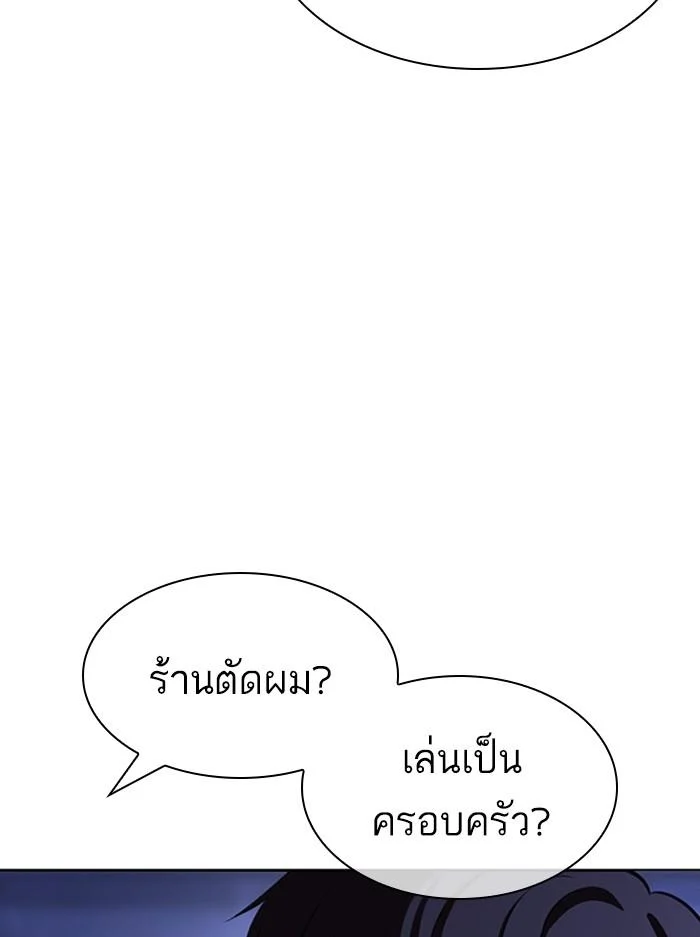 Lookism ตอนที่ 404 page 14