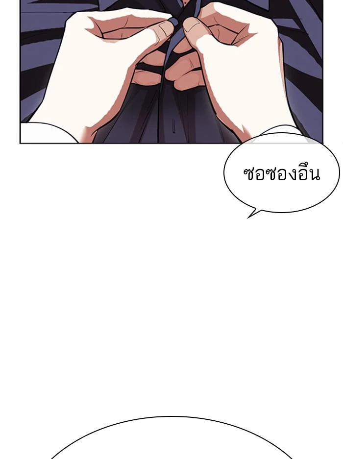 Lookism ตอนที่ 404 page 19