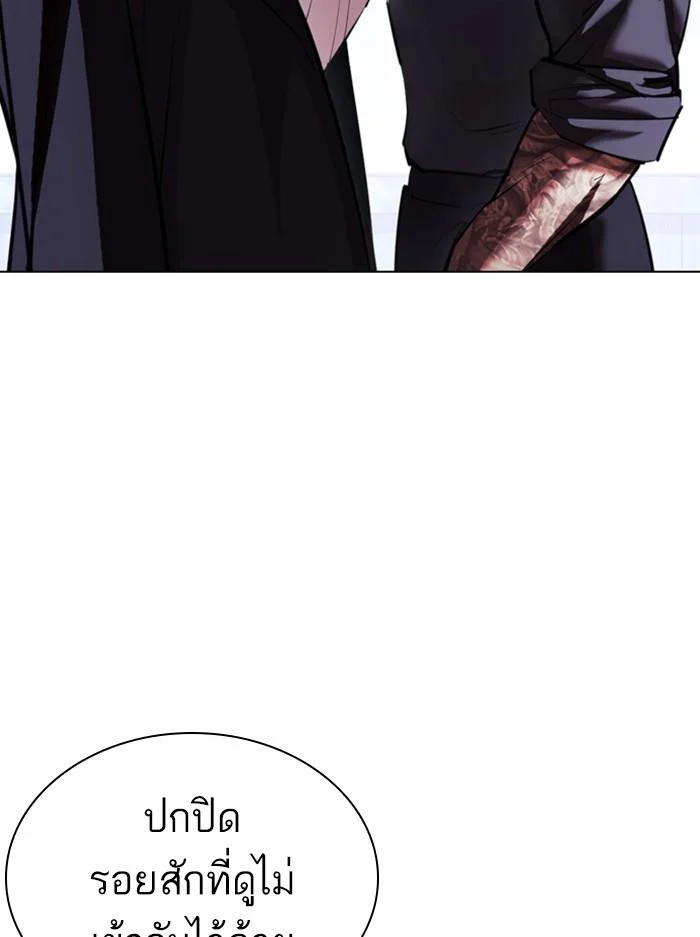 Lookism ตอนที่ 404 page 21