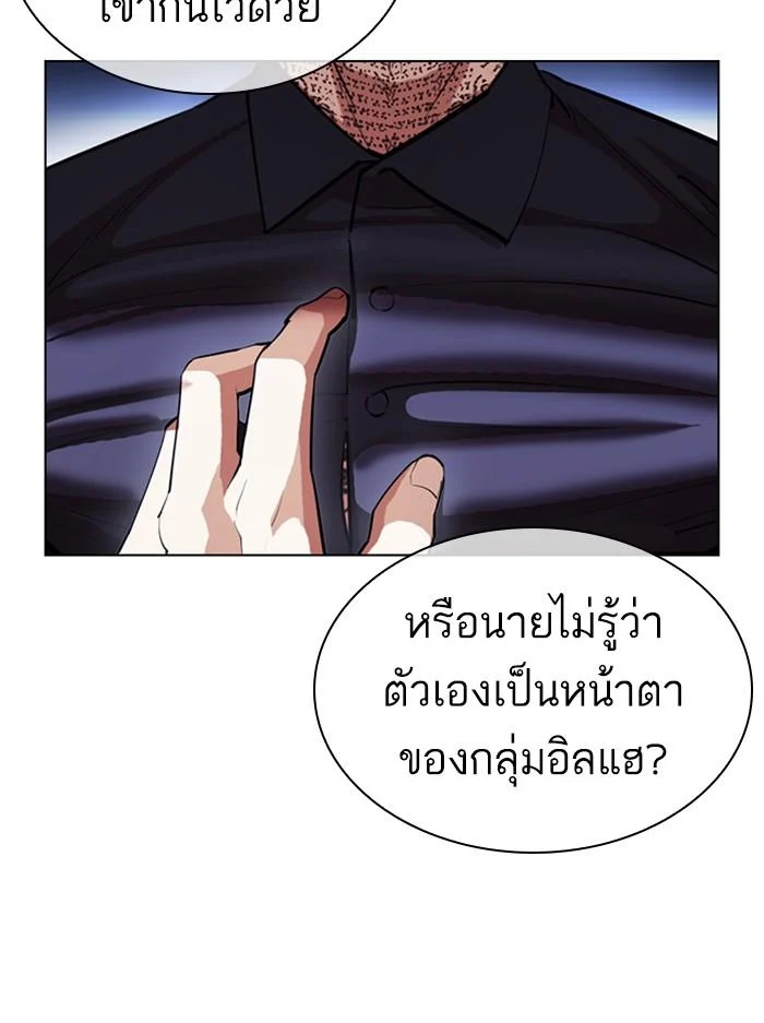 Lookism ตอนที่ 404 page 22