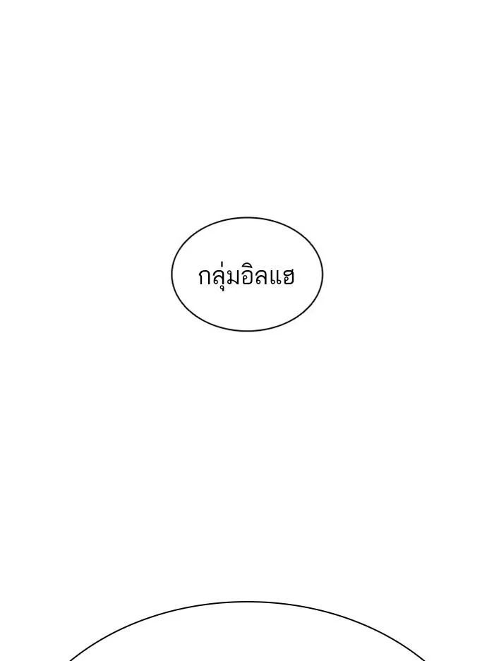 Lookism ตอนที่ 404 page 23