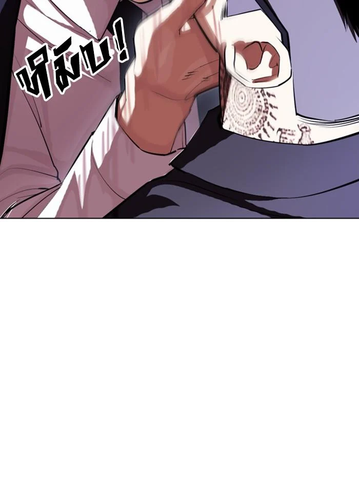 Lookism ตอนที่ 404 page 25