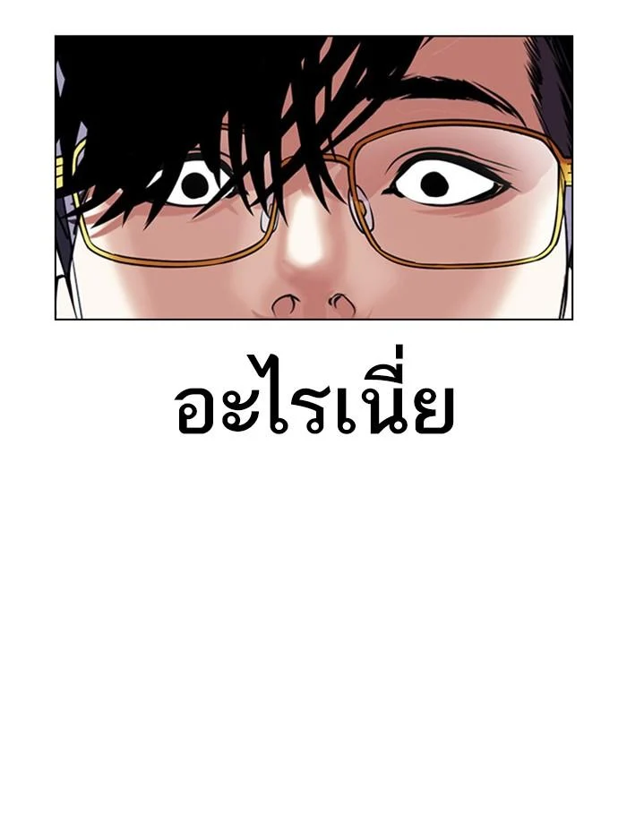 Lookism ตอนที่ 404 page 26