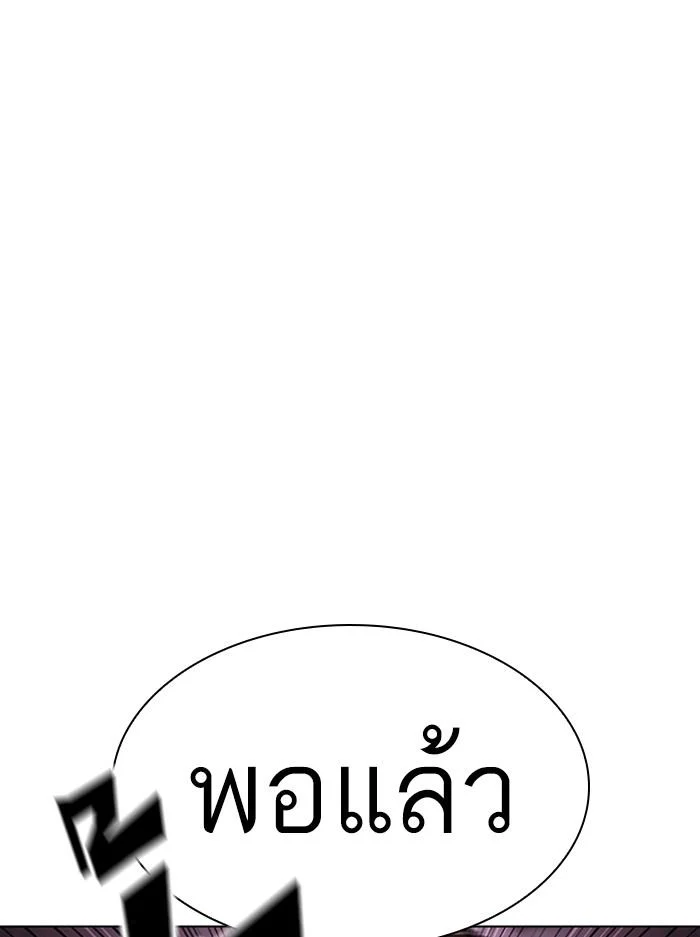 Lookism ตอนที่ 404 page 30