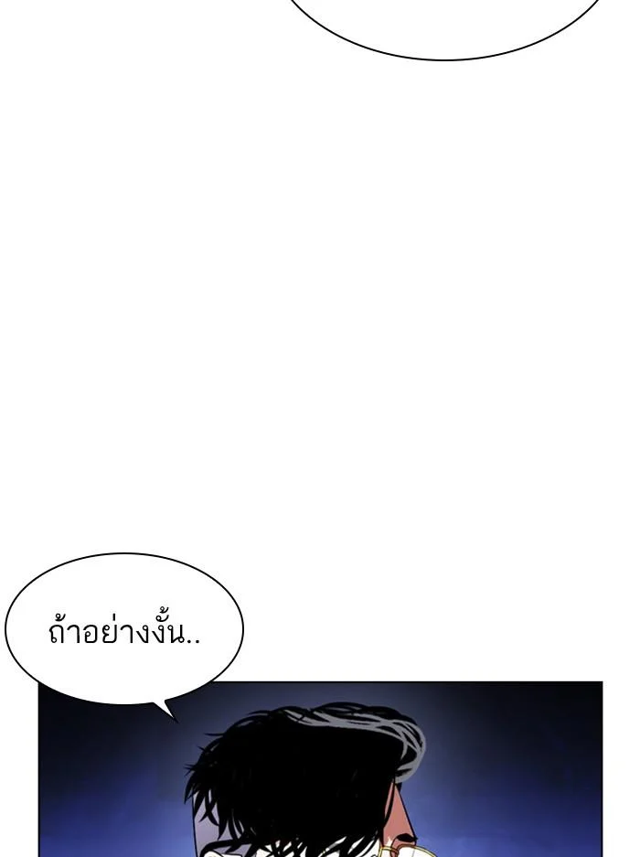 Lookism ตอนที่ 404 page 36