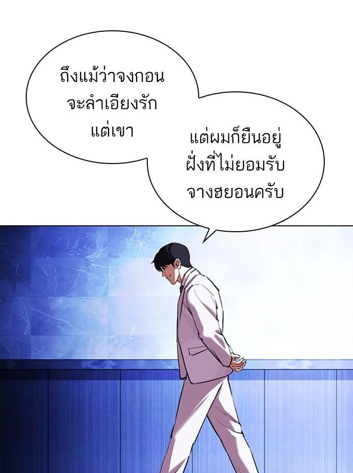 Lookism ตอนที่ 404 page 38