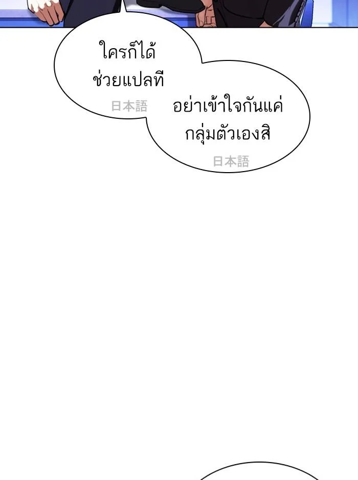 Lookism ตอนที่ 404 page 41