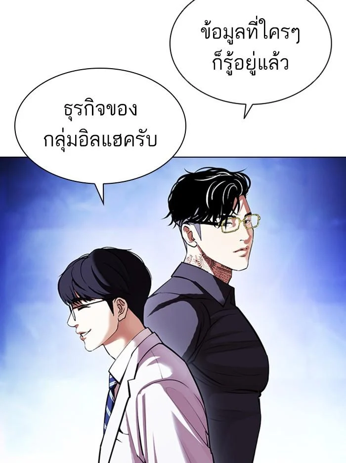 Lookism ตอนที่ 404 page 42