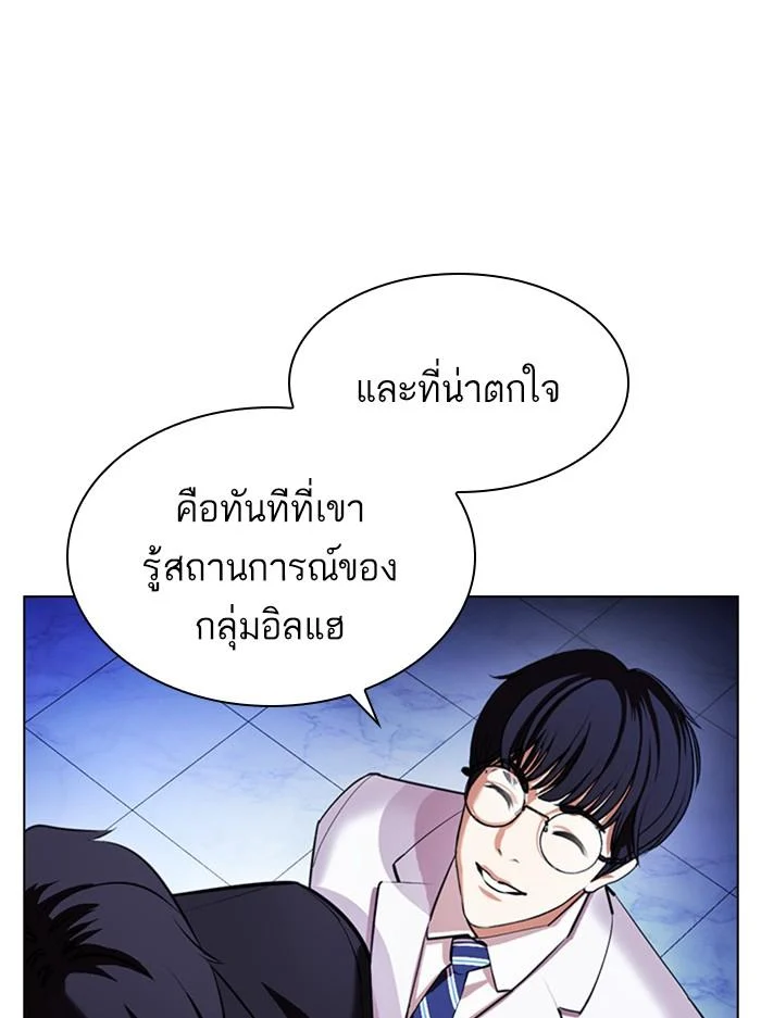 Lookism ตอนที่ 404 page 44