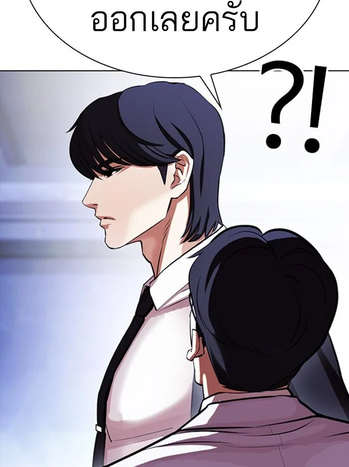Lookism ตอนที่ 404 page 46