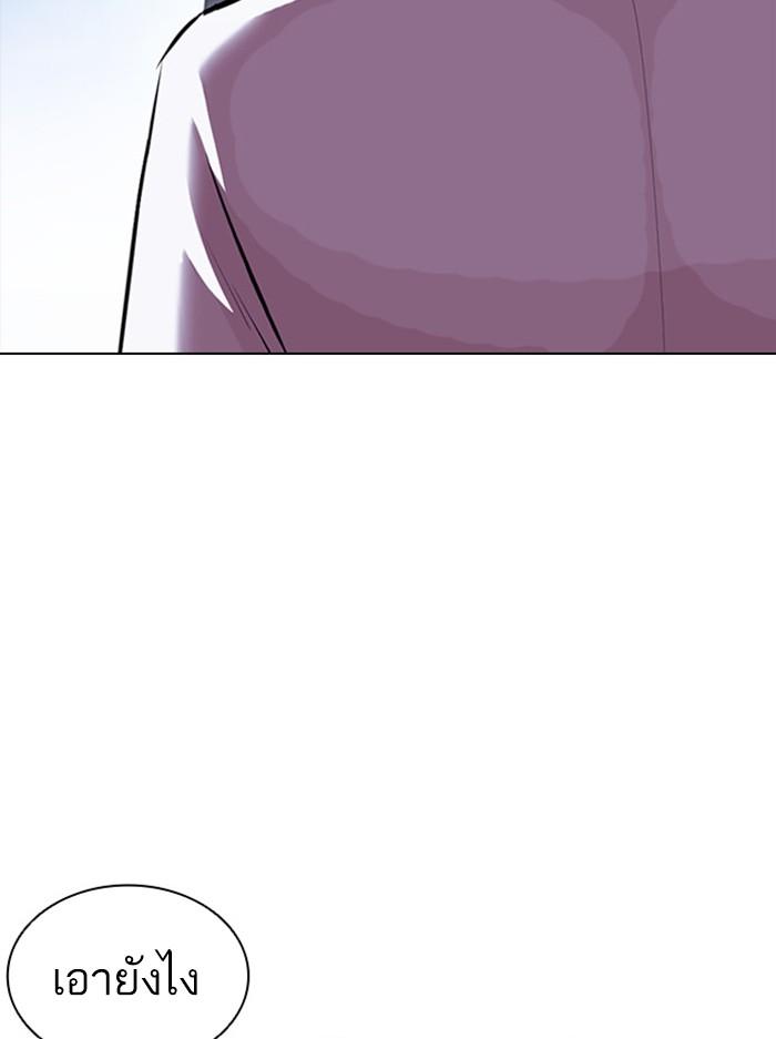 Lookism ตอนที่ 404 page 47