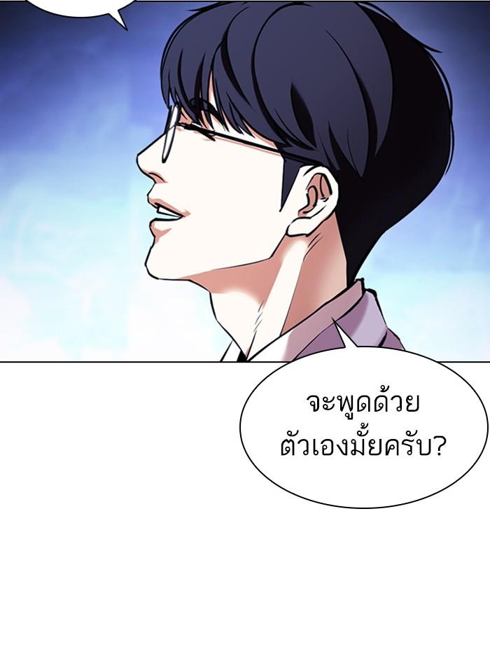 Lookism ตอนที่ 404 page 48