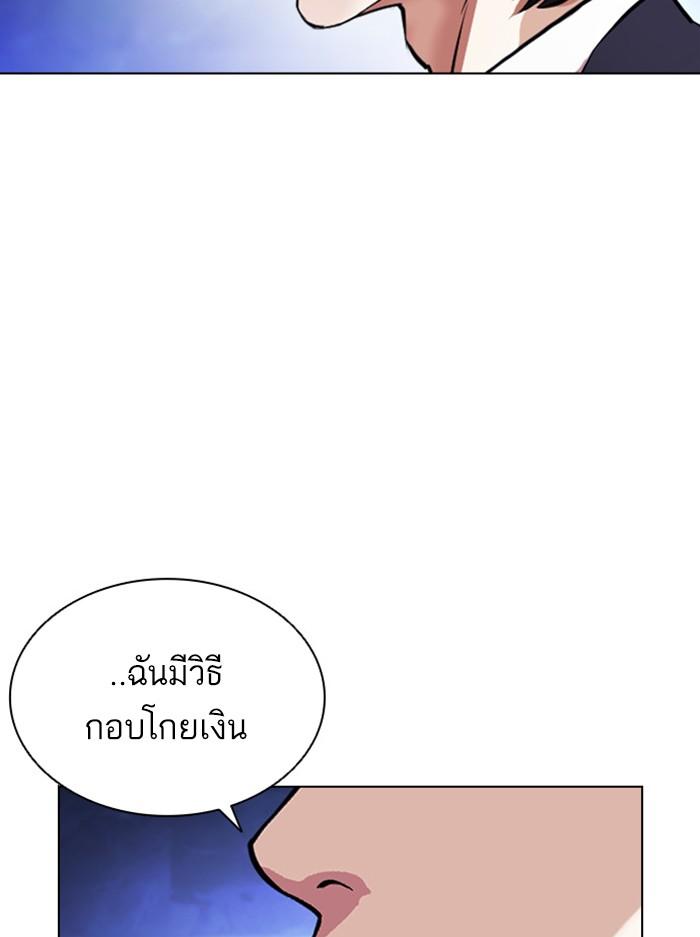 Lookism ตอนที่ 404 page 50