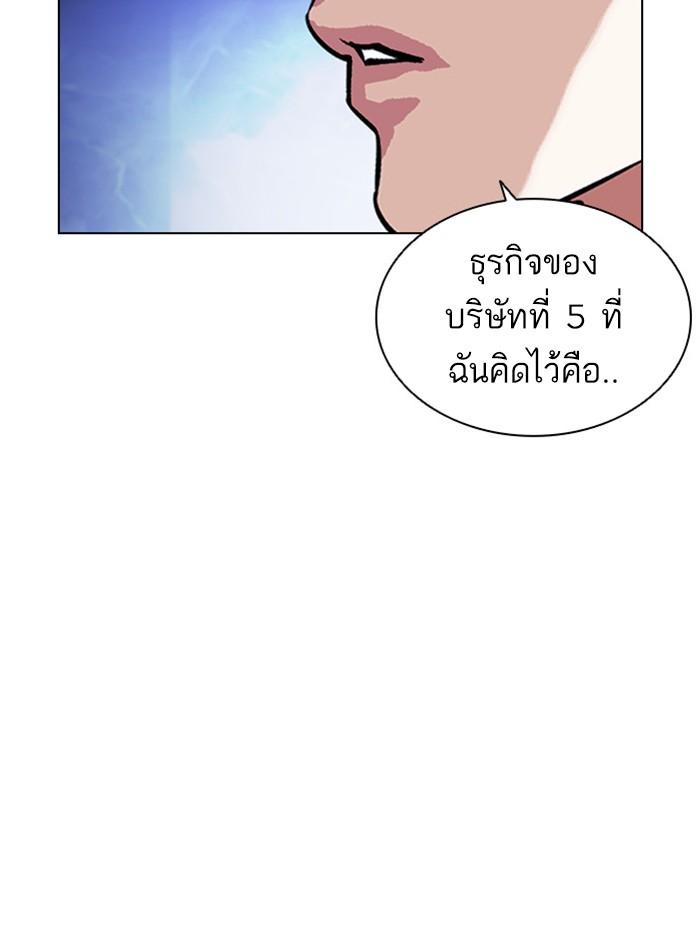 Lookism ตอนที่ 404 page 51