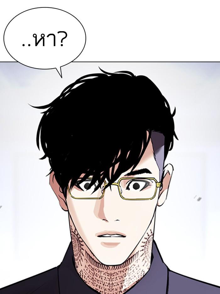 Lookism ตอนที่ 404 page 55