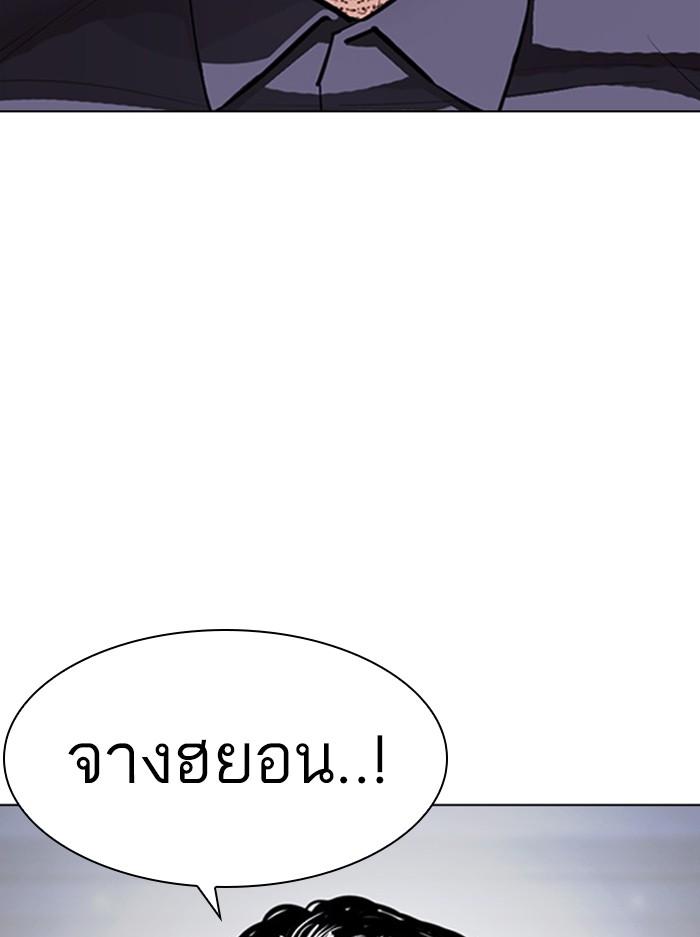 Lookism ตอนที่ 404 page 56