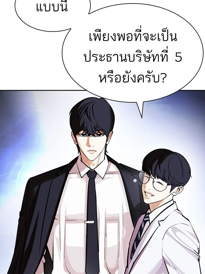 Lookism ตอนที่ 404 page 62