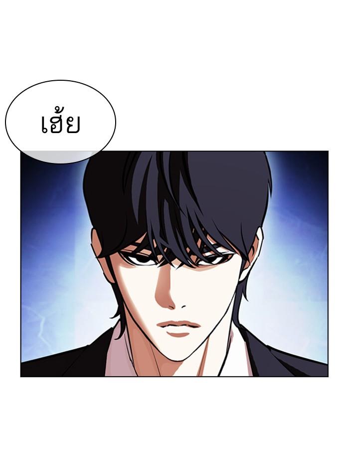 Lookism ตอนที่ 404 page 64