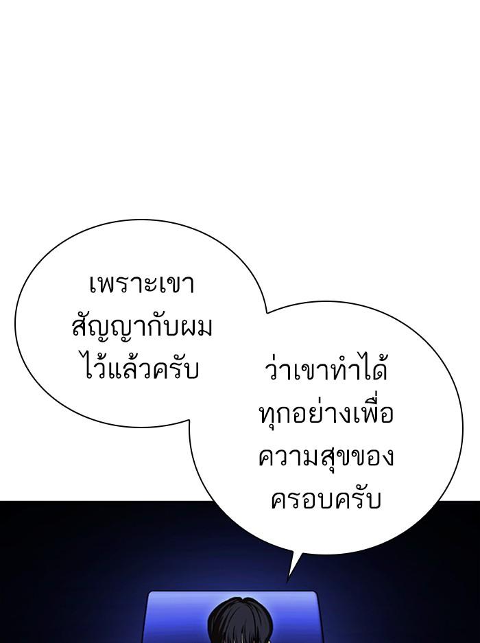 Lookism ตอนที่ 404 page 70