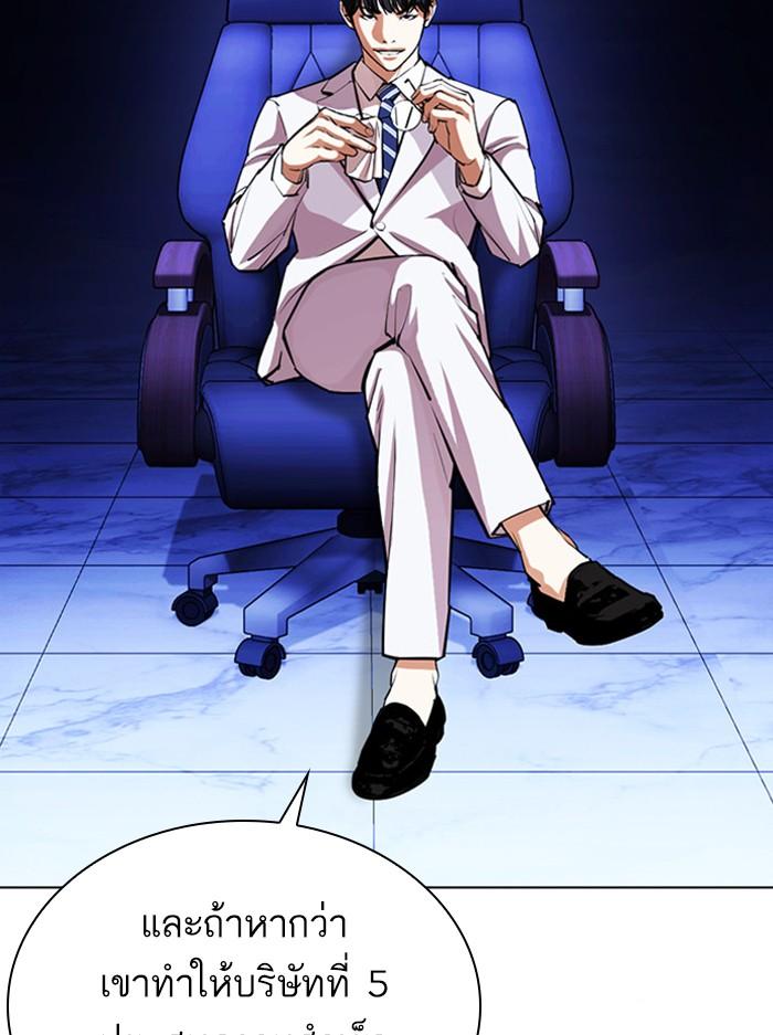 Lookism ตอนที่ 404 page 71