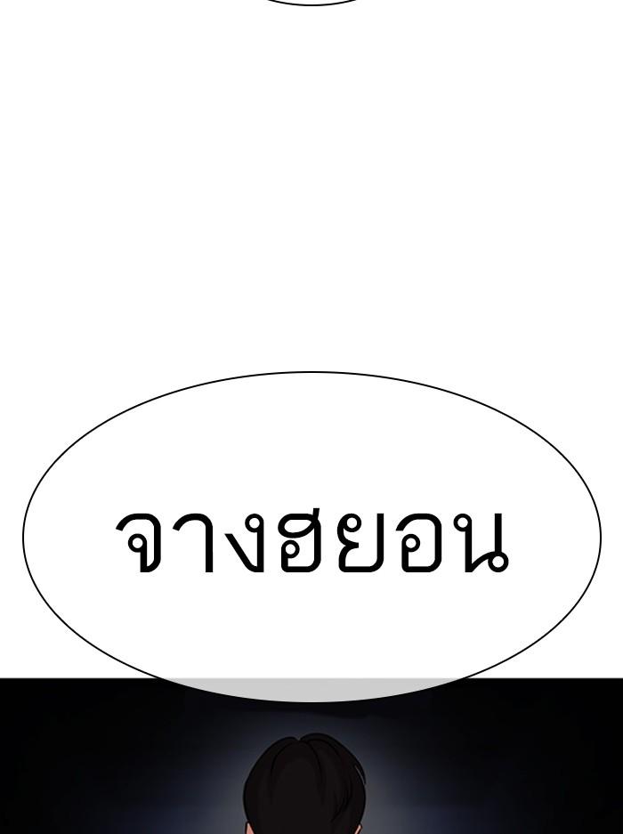 Lookism ตอนที่ 404 page 73