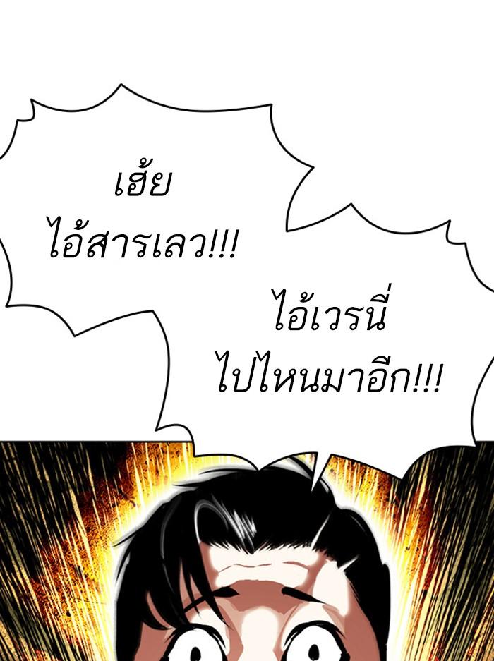 Lookism ตอนที่ 404 page 76