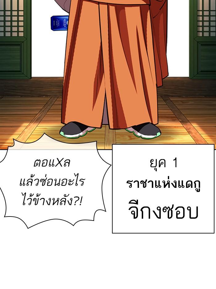 Lookism ตอนที่ 404 page 79