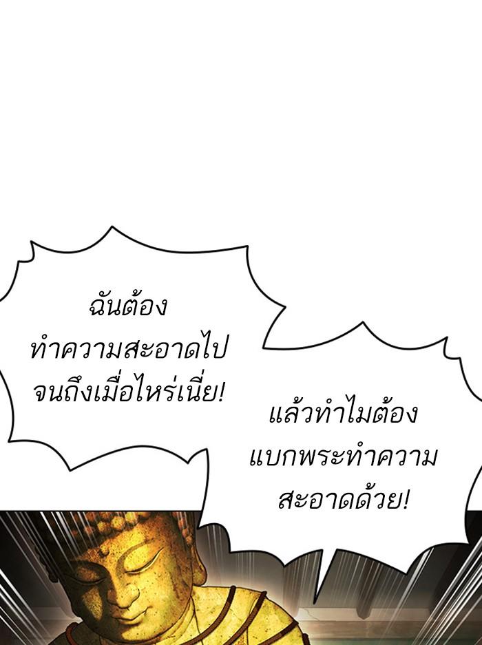 Lookism ตอนที่ 404 page 80