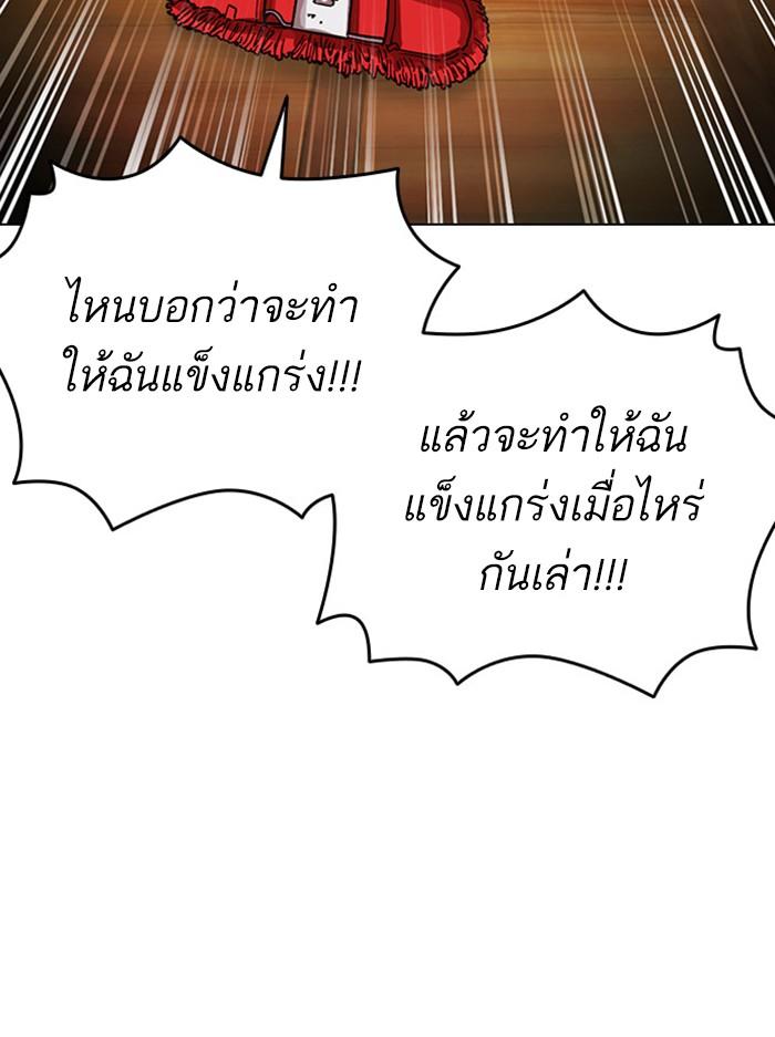 Lookism ตอนที่ 404 page 82