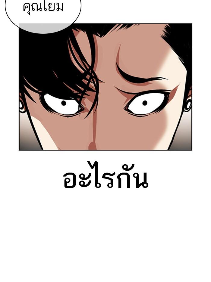 Lookism ตอนที่ 404 page 86