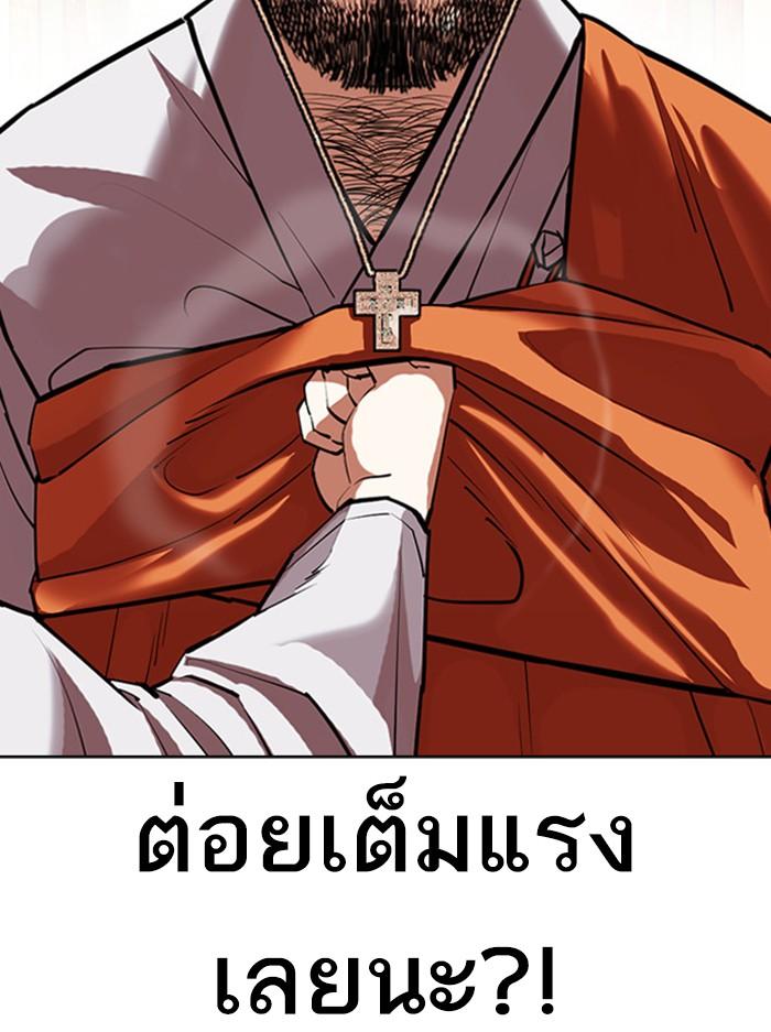 Lookism ตอนที่ 404 page 88