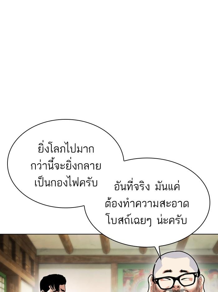 Lookism ตอนที่ 404 page 89