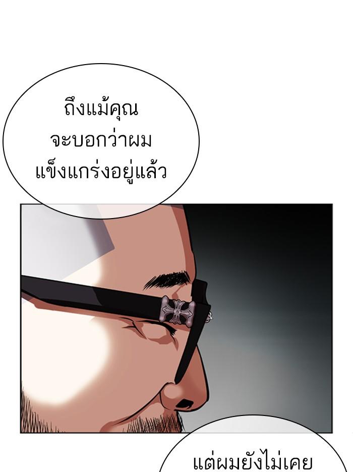 Lookism ตอนที่ 404 page 96