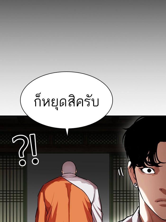 Lookism ตอนที่ 404 page 102