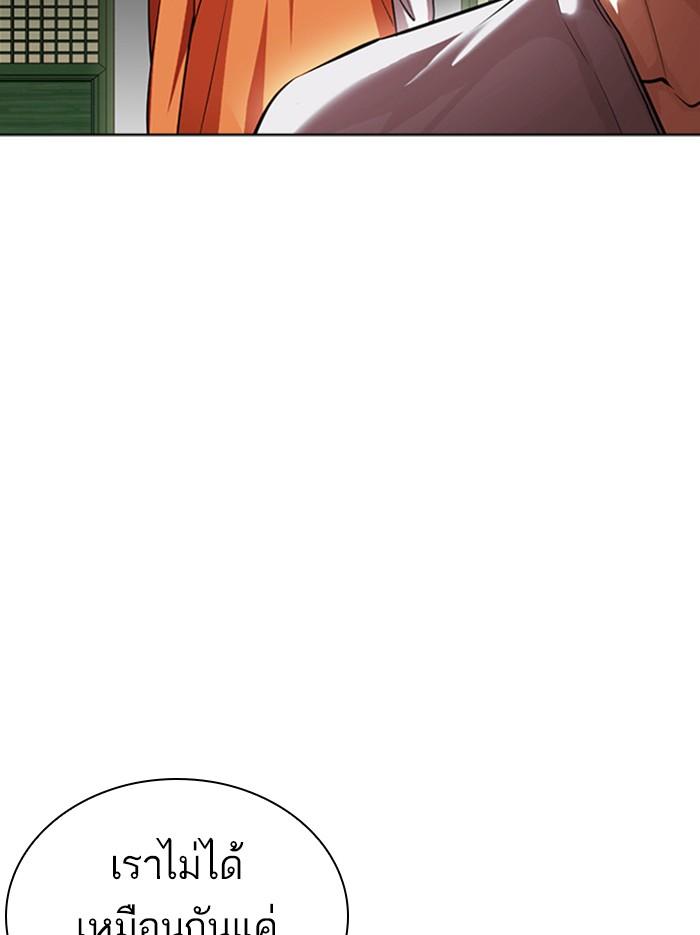 Lookism ตอนที่ 404 page 103