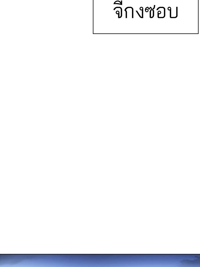 Lookism ตอนที่ 404 page 109