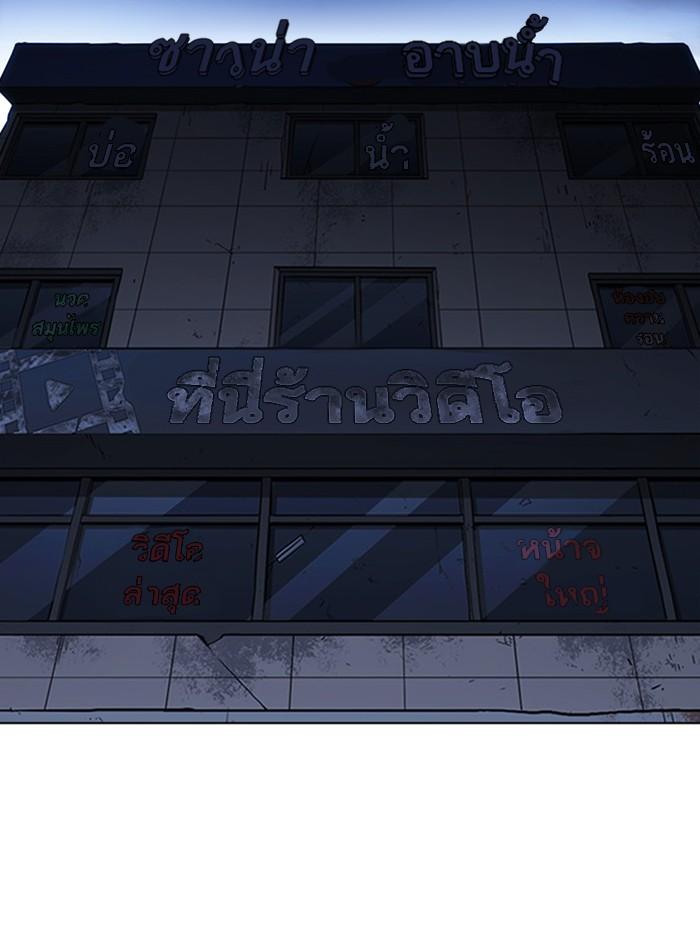 Lookism ตอนที่ 404 page 110