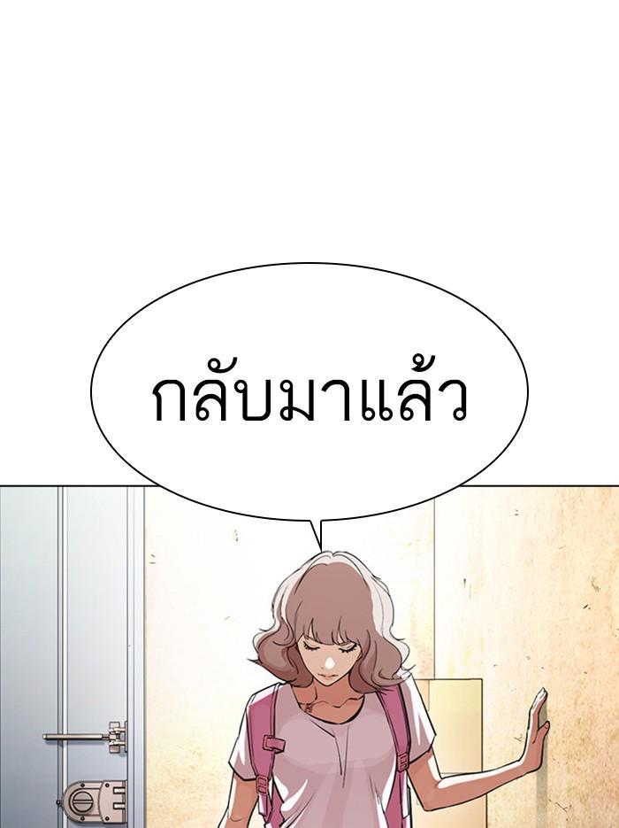 Lookism ตอนที่ 404 page 111