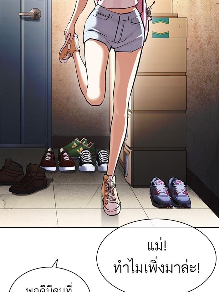 Lookism ตอนที่ 404 page 112
