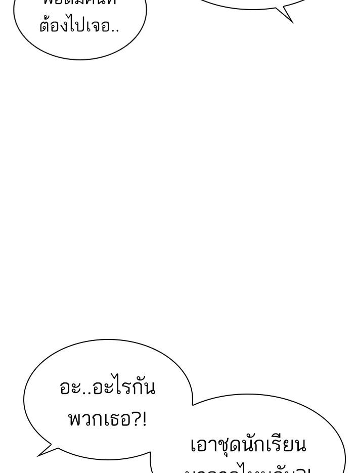 Lookism ตอนที่ 404 page 113