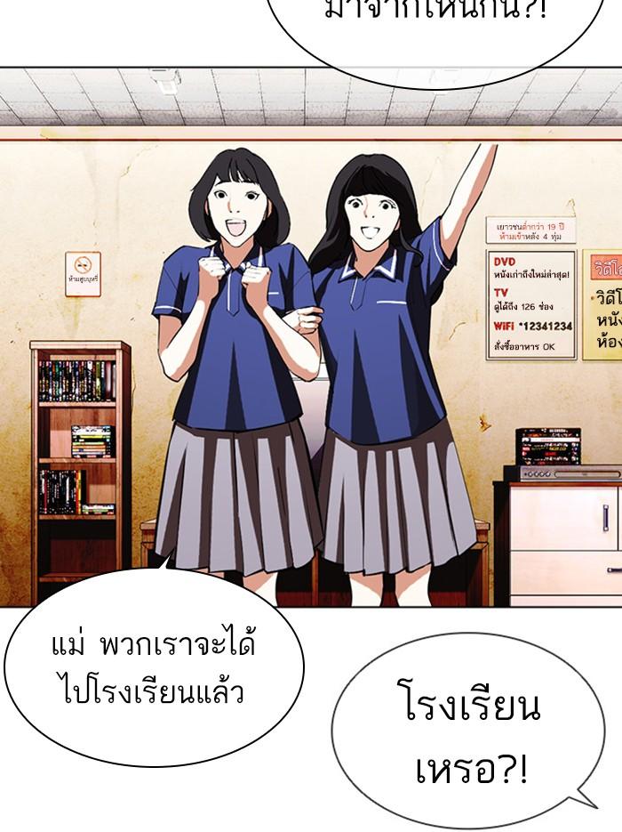 Lookism ตอนที่ 404 page 114