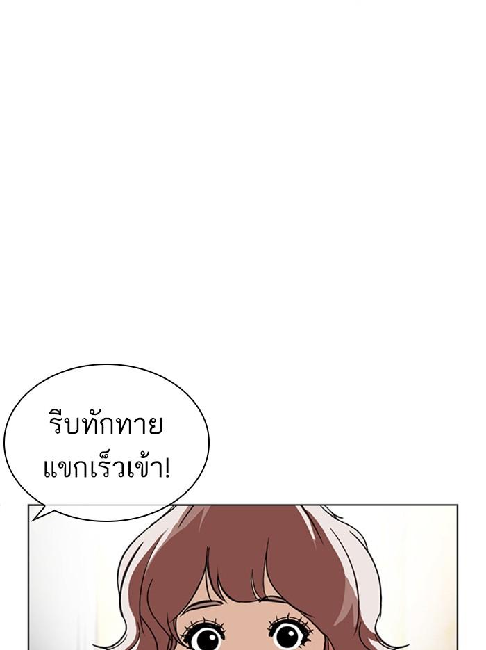 Lookism ตอนที่ 404 page 115