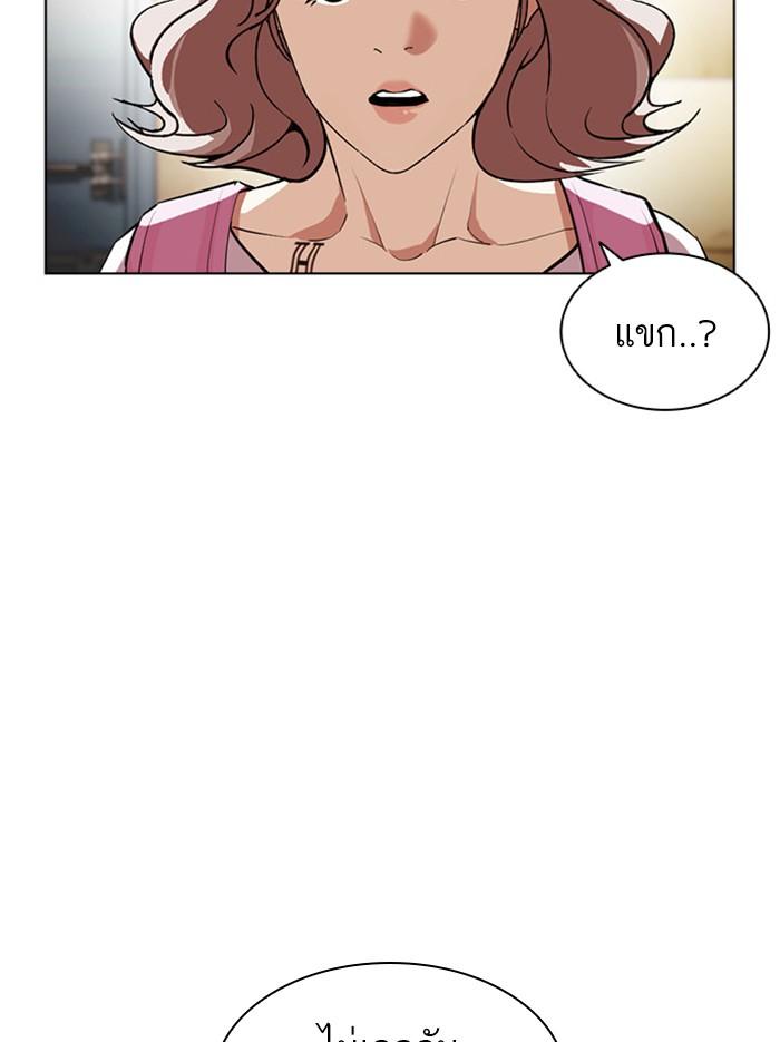 Lookism ตอนที่ 404 page 116