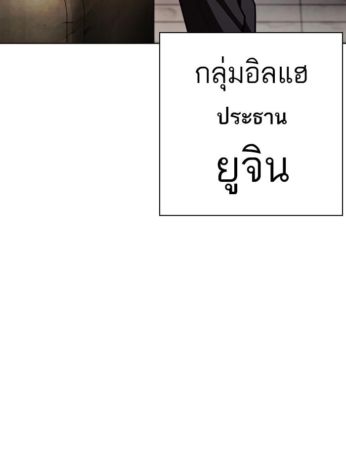 Lookism ตอนที่ 404 page 119