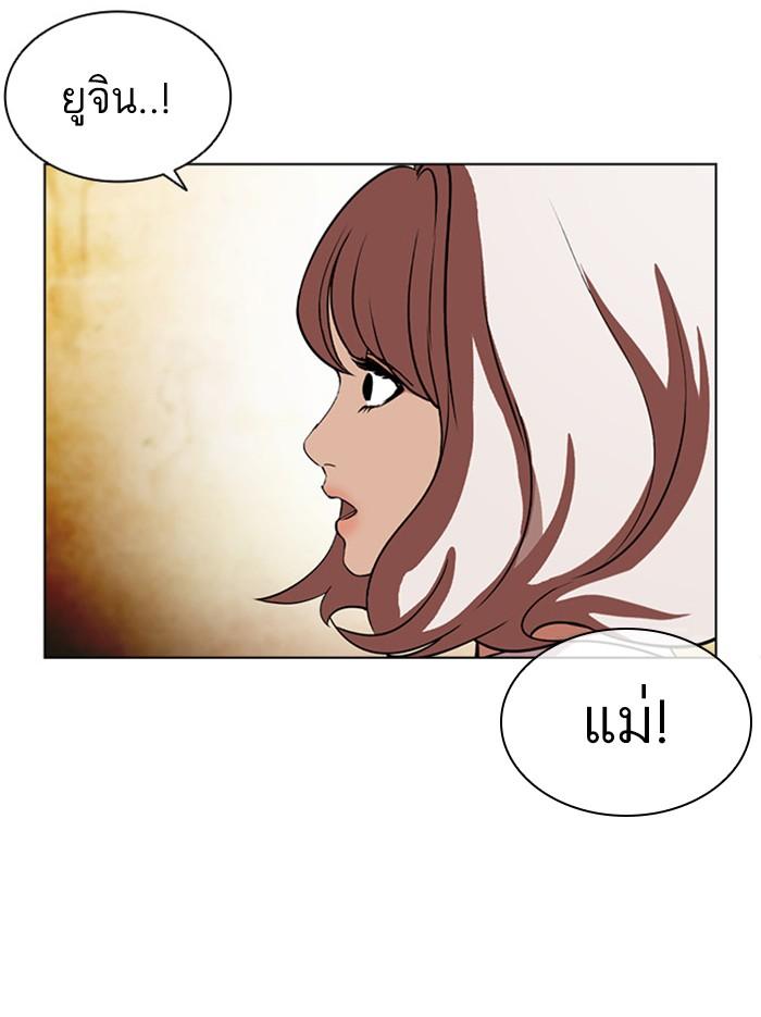 Lookism ตอนที่ 404 page 120