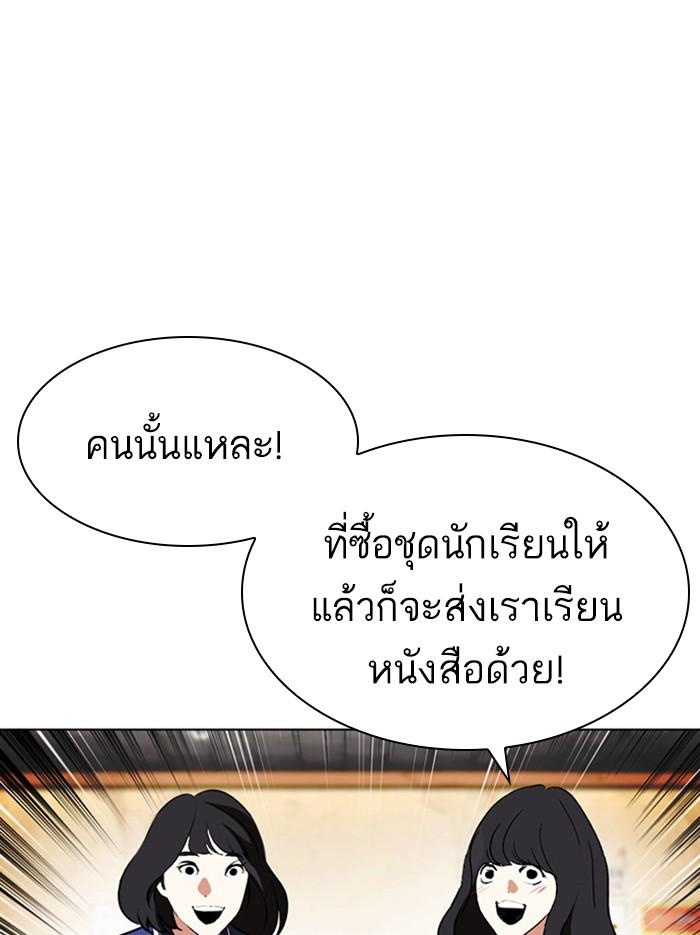 Lookism ตอนที่ 404 page 121
